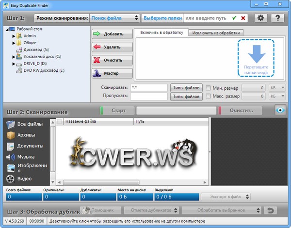 Easy duplicate finder 4.5 0.269