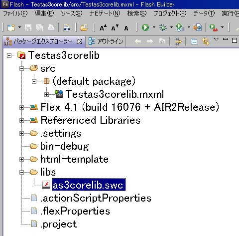 As3corelib swc