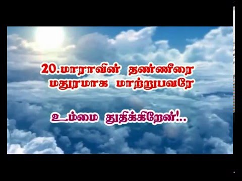 1000 sthothiram tamil