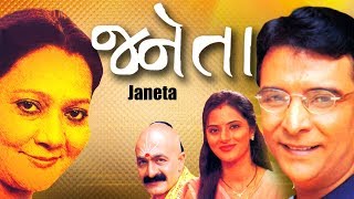 Gujarati play previews, Gujarati play synopsis, Gujarati ...